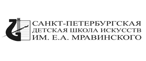 Мравинский 2 – музыкальная школа искусств Мравинского, СПб, официальный