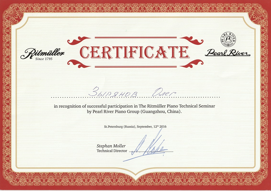 Сертификат повышения квалификации по настройке пианино и роялей